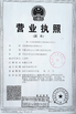 Cina Qingdao Hainr Wiring Harness Co., Ltd. Certificazioni